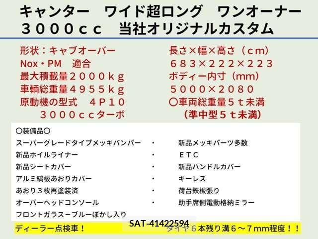Mitsubishi CANTER 2017-03 302627-1