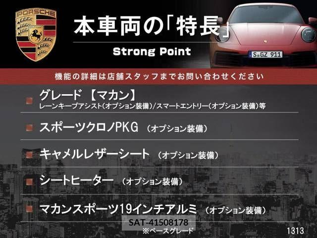 Porsche MACAN 2017-12 346219-2