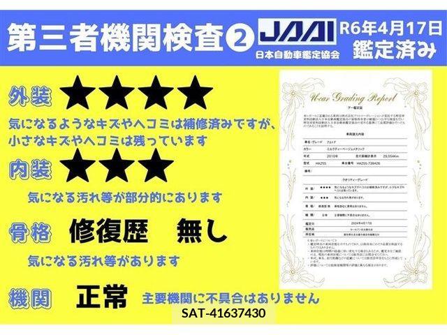 Suzuki ALTO 2010-06 259546-13