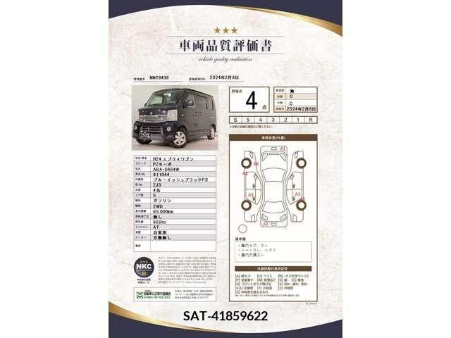 Suzuki EVERY WAGON 2012-11 221544-4