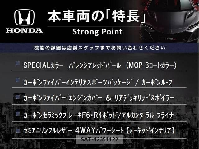 Honda NSX 2018-04 392990-1