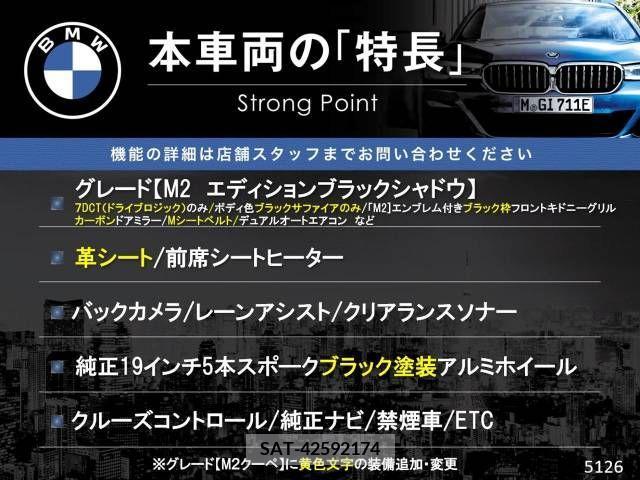 Bmw M2 2018-07 357161-2