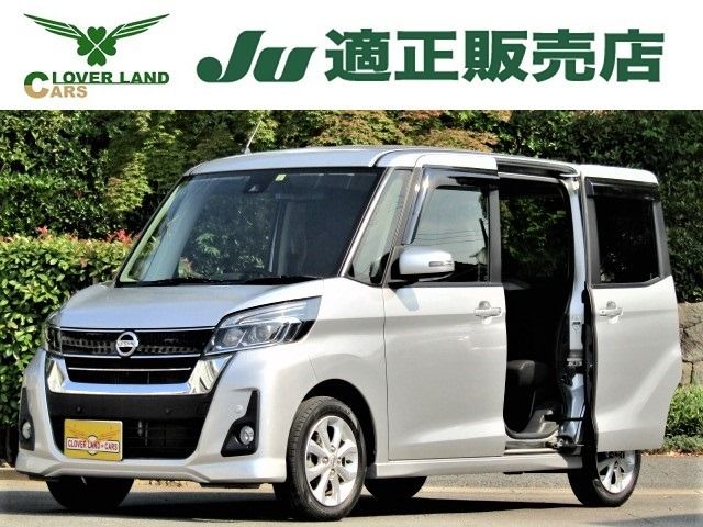 Nissan DAYZ ROOX 2019-02 4826-0