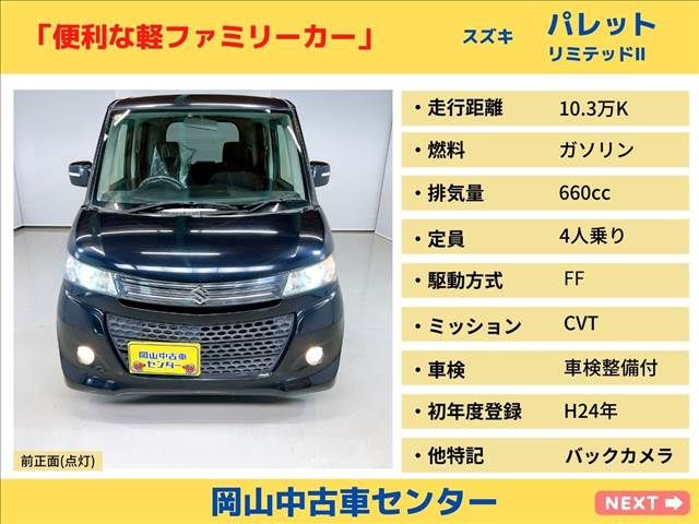 Suzuki PALETTE 2012-06 18663-2