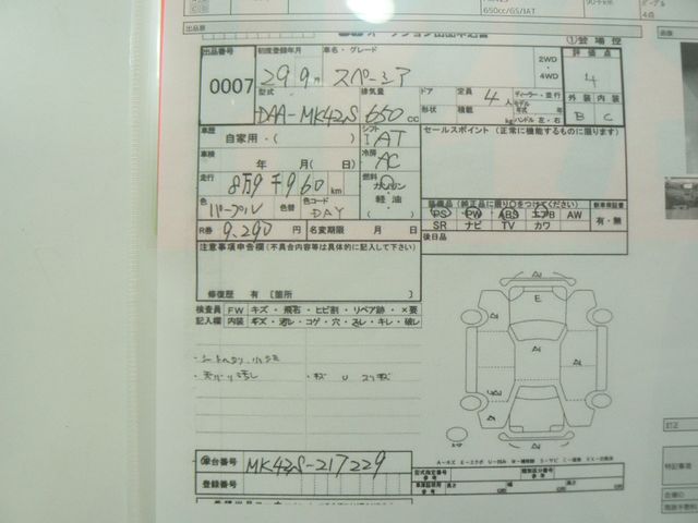 Suzuki SPACIA 2017-01 28001-29