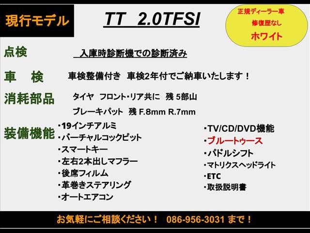 Audi TT 2016-06 2755-1
