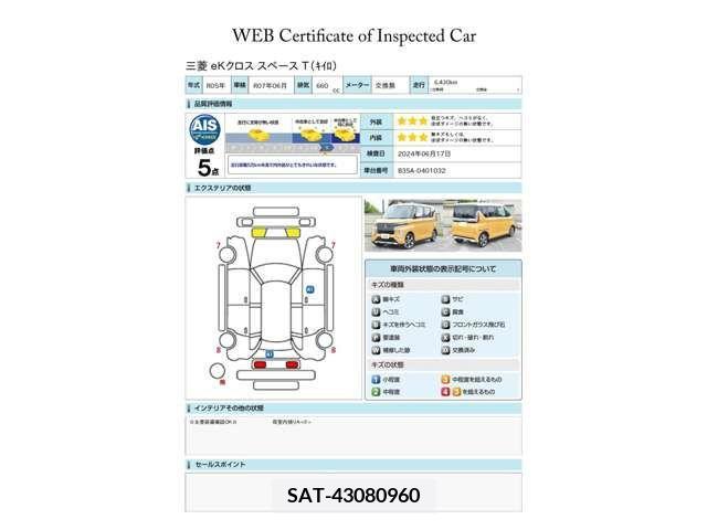 Mitsubishi EK X SPACE 2023-06 353774-18