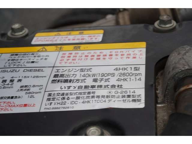 Isuzu FORWARD 2016-08 22974-10