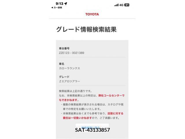 Toyota COROLLA RUNX 2006-07 390049-21