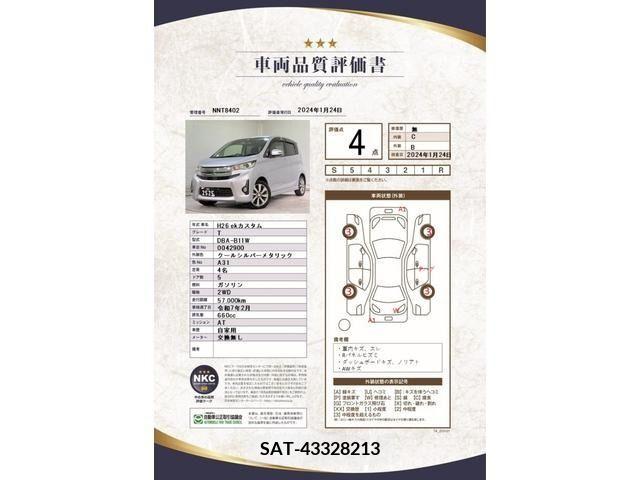 Mitsubishi EK CUSTOM 2014-02 216876-4