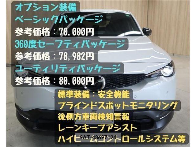 Mazda MX-30 2020-11 278400-3