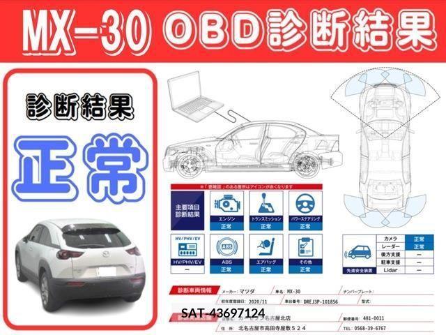 Mazda MX-30 2020-11 278400-2