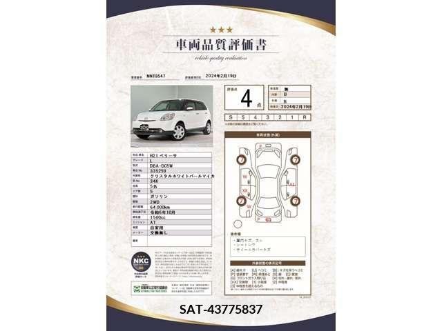 Mazda VERISA 2009-09 212335-3