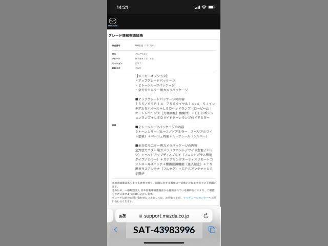 Mazda FLAIR WAGON 2019-09 269874-5