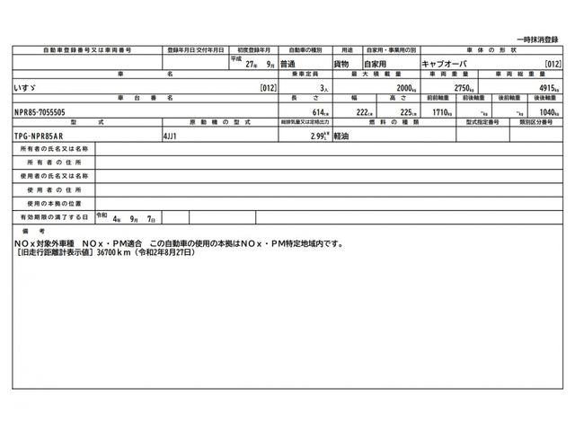 Isuzu ELF TRUCK 2015-09 185610-24