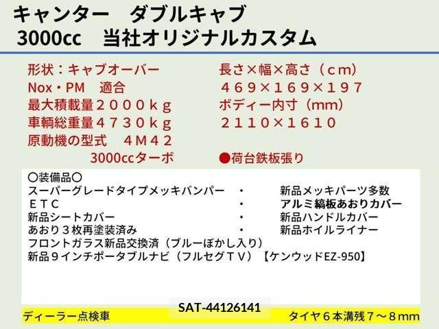 Mitsubishi CANTER 2008-03 263570-1