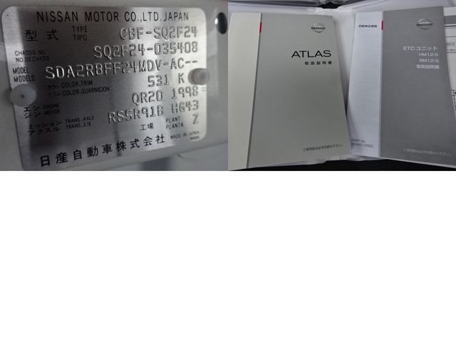 Nissan ATLAS 2014-11 419-13