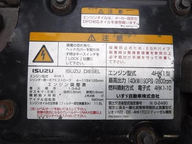 Isuzu FORWARD 2014-01 25301-25