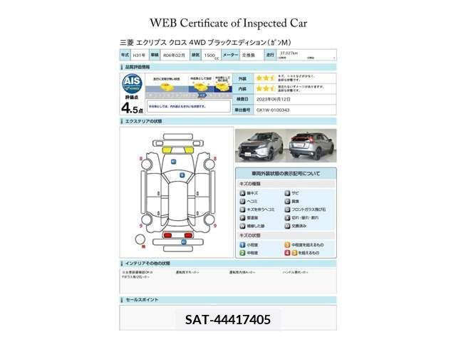 Mitsubishi ECLIPSE CROSS 2019-02 200168-18