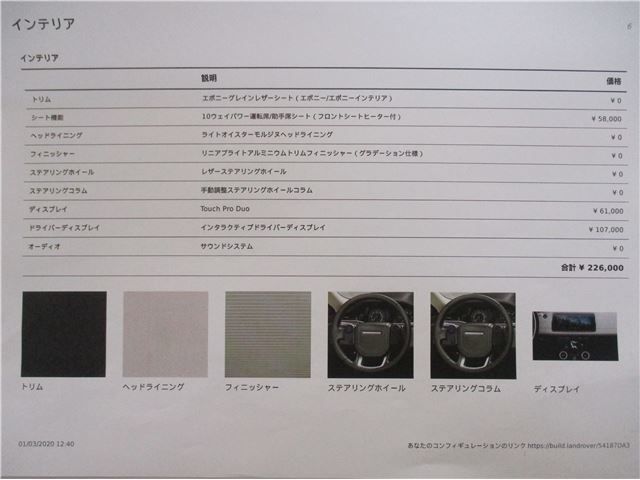 ROVER RANGE ROVER 2020-03 11937-23