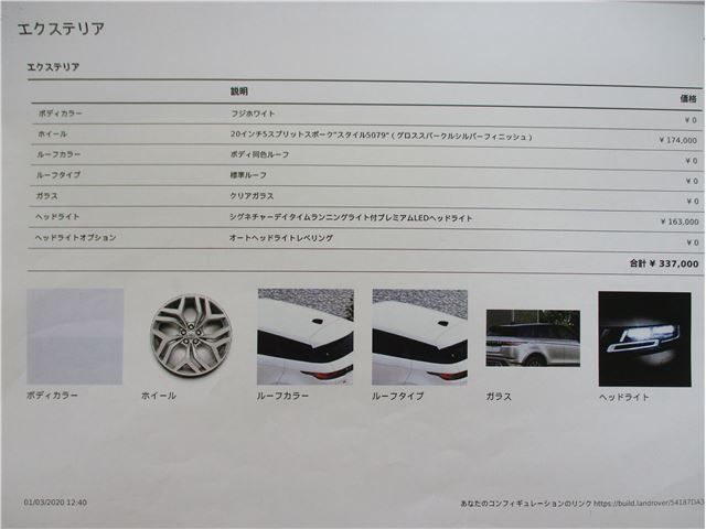 ROVER RANGE ROVER 2020-03 11937-22