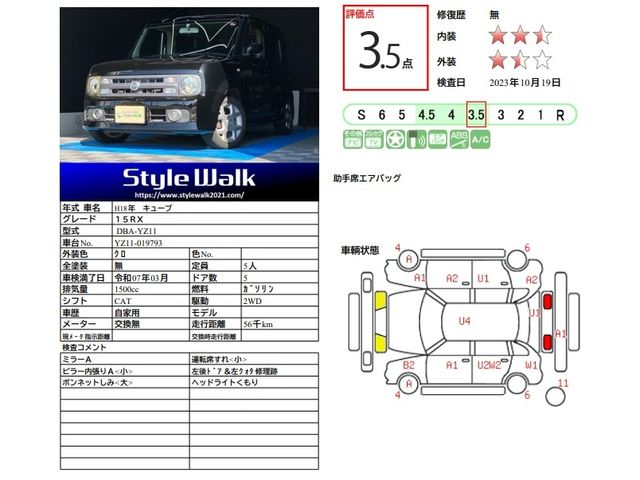 Nissan CUBE 2006-03 10223-1