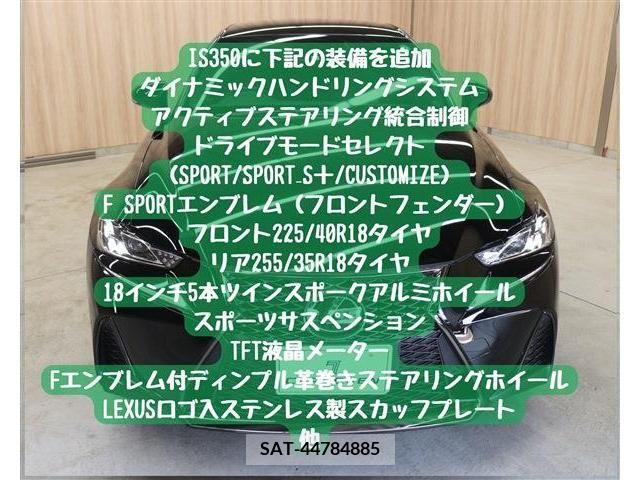 Lexus IS 2019-07 388217-5