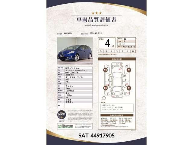 Toyota PRIUS ALPHA 2013-04 212090-4