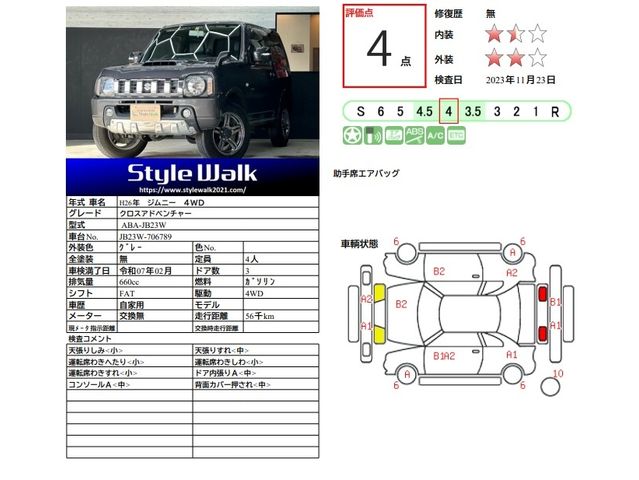 Suzuki JIMNY 2014-02 195025-1