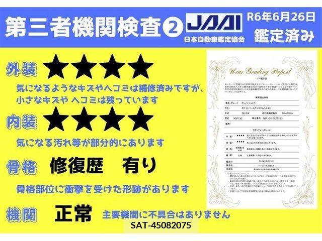 Toyota VITZ 2015-12 314537-12