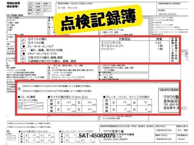 Toyota VITZ 2015-12 314537-9