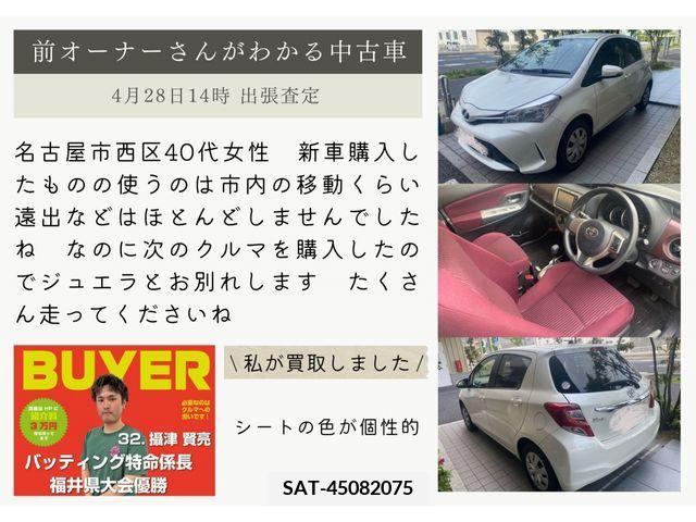 Toyota VITZ 2015-12 314537-14