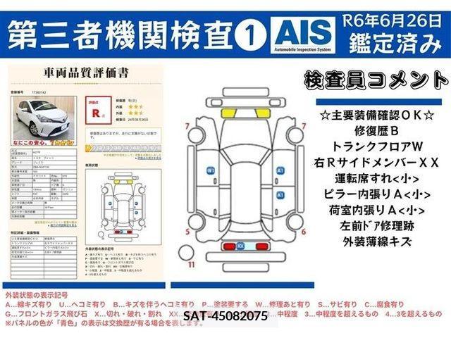 Toyota VITZ 2015-12 314537-1