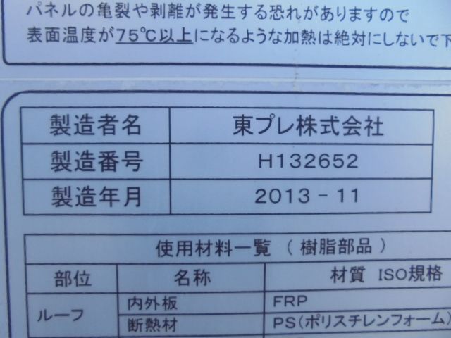 Mazda TITAN 2013-12 4012-28