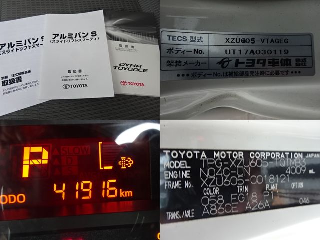 Toyota DYNA TRUCK 2017-10 3066-24