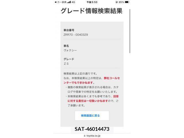 Toyota VOXY 2007-10 395019-20
