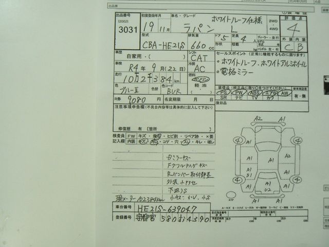 Suzuki LAPIN 2007-01 19911-22