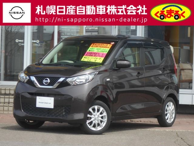 Nissan DAYZ 2020-01 3828-0