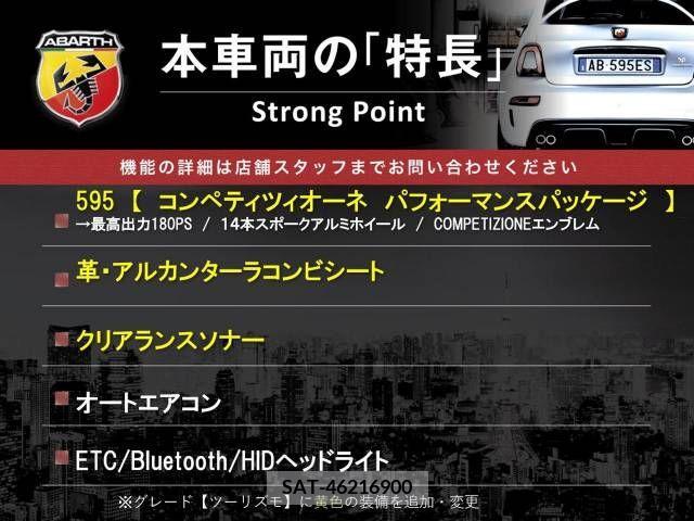 Abarth 595 2017-07 258714-2