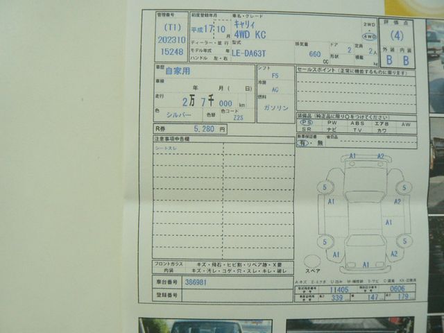 Suzuki CARRY TRUCK 2005-01 189548-23