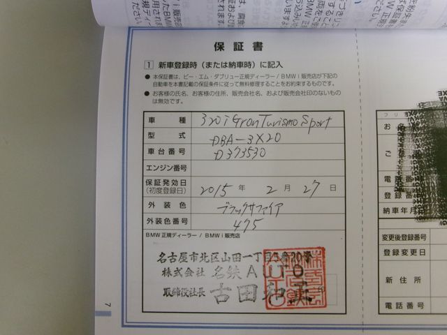 Bmw 3 SERIES 2015-02 193412-29
