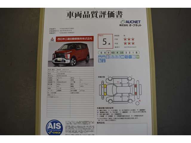Mitsubishi EK X 2022-04 23136-4