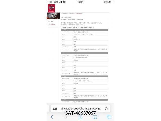 Nissan MOCO 2008-04 392390-19