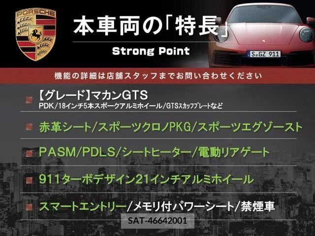 Porsche MACAN 2017-01 333327-2