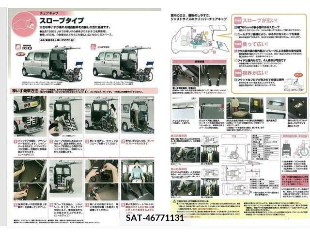 Nissan CLIPPER RIO 2009-02 264850-14