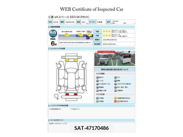 Mitsubishi EK SPACE 2023-04 222790-12
