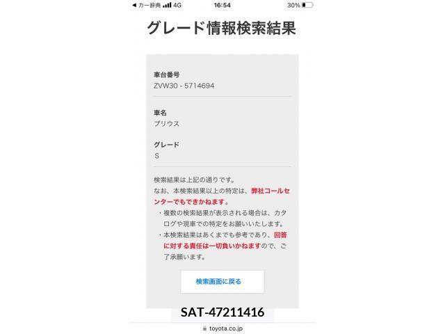 Toyota PRIUS 2013-12 393466-22