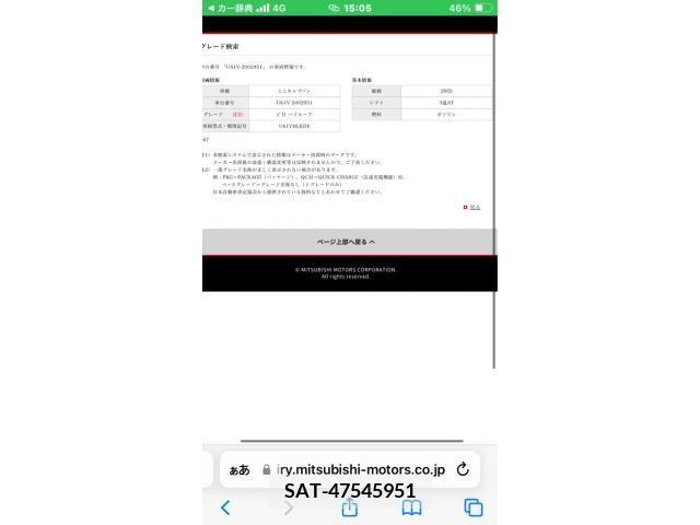 Mitsubishi MINICAB VAN 2012-11 355070-18