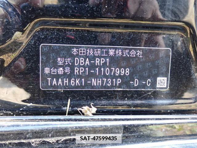 Honda STEP WGN 2017-07 372644-23
