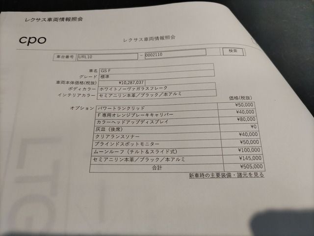 Lexus GS 2017-05 2173-14